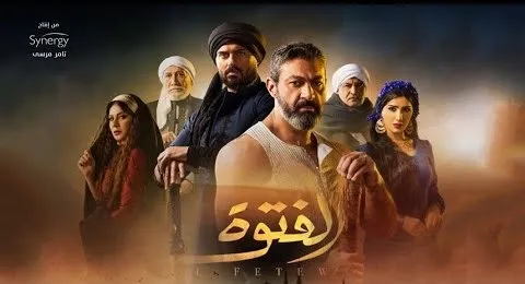 مسلسل الفتوه