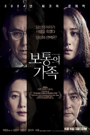 مشاهدة و تحميل فيلم A Normal Family مشاهدة و تحميل فيلم A Normal Family