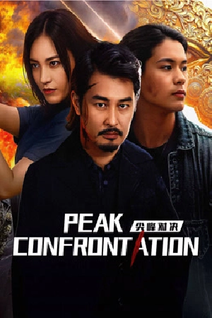 مشاهدة و تحميل فيلم PEAK CONFRONTATION مشاهدة و تحميل فيلم PEAK CONFRONTATION