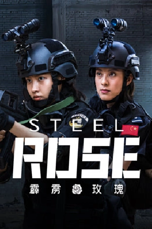 مشاهدة و تحميل فيلم Steel Rose مشاهدة و تحميل فيلم Steel Rose