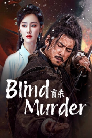 مشاهدة و تحميل فيلم Blind Murder مشاهدة و تحميل فيلم Blind Murder