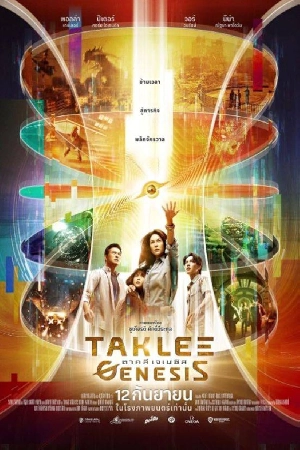 مشاهدة و تحميل فيلم Taklee Genesis x Worlds Collide مشاهدة و تحميل فيلم Taklee Genesis x Worlds Collide