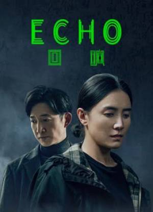 مسلسل Echo 2023 مترجم