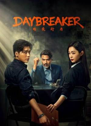 مسلسل Day Breaker 2022 مترجم