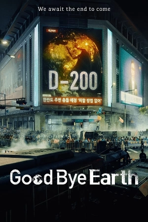 مسلسل Goodbye Earth 2024 مترجم