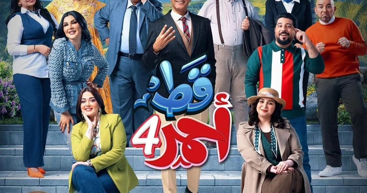 مسلسل قط أحمر 2024