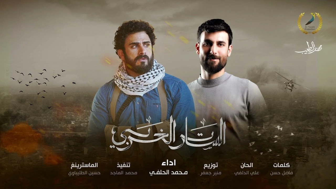 مسلسل الساتر الغربي 2024