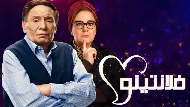 مسلسل فالنتينو