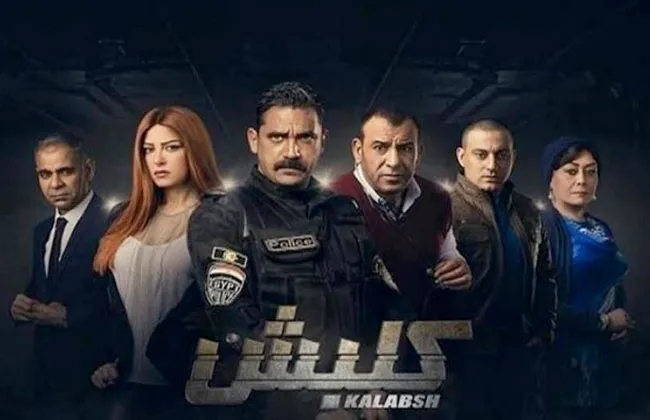 مسلسل كلبش موسم 3