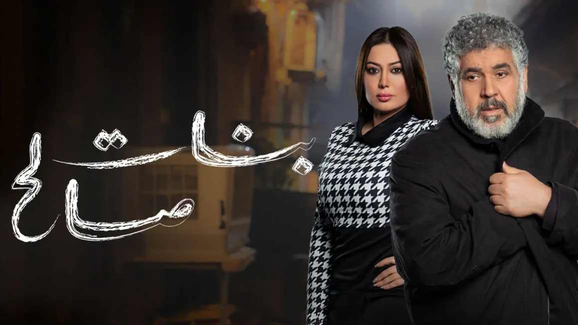 مسلسل بنات صالح 2022