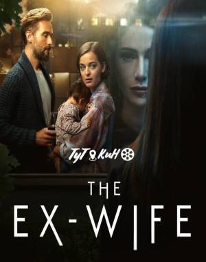 مسلسل The Ex-Wife