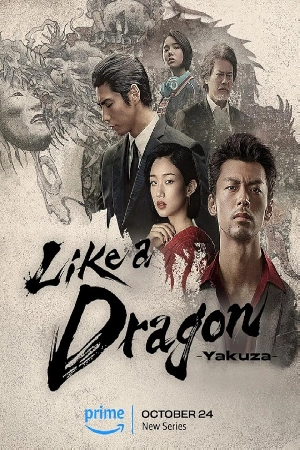 مسلسل Like a Dragon: Yakuza 2024 مترجم